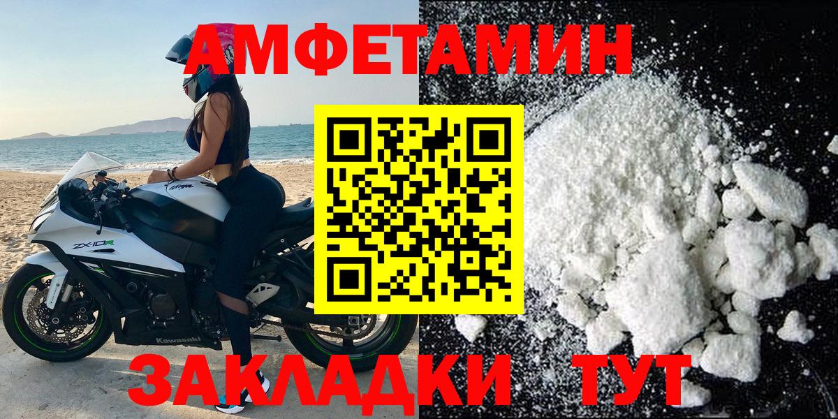 Фрязино  АМФЕТАМИН  Вход с VPN  Amphetamine Розовый 