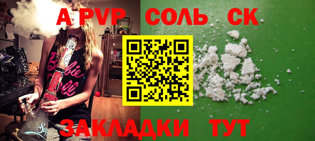 A PVP кристаллы  A-PVP СК  Фрязино  Вход с VPN  А ПВП Соль 