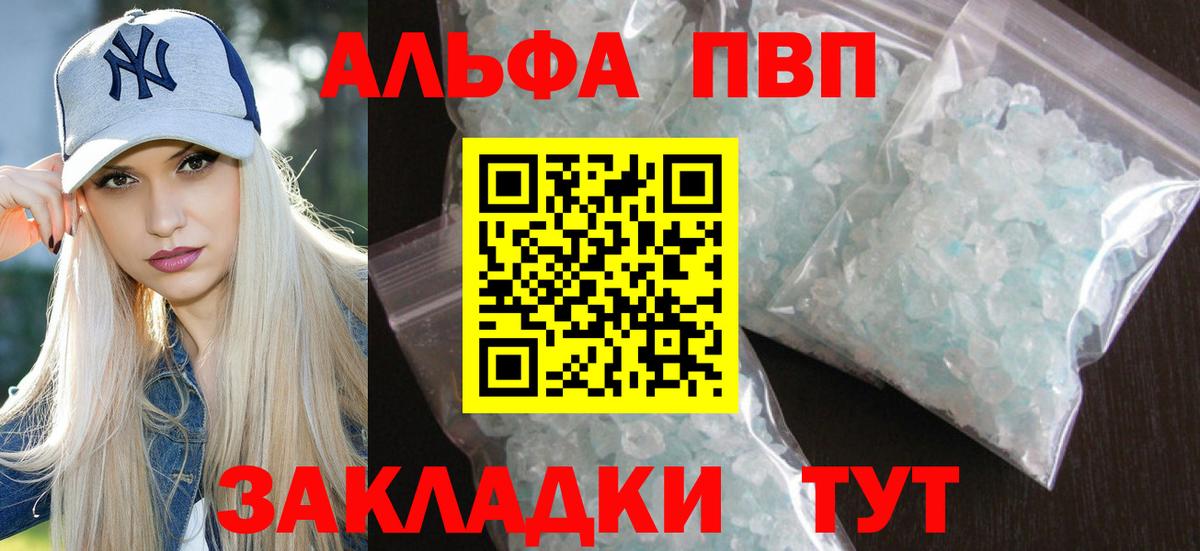 APVP мука Фрязино