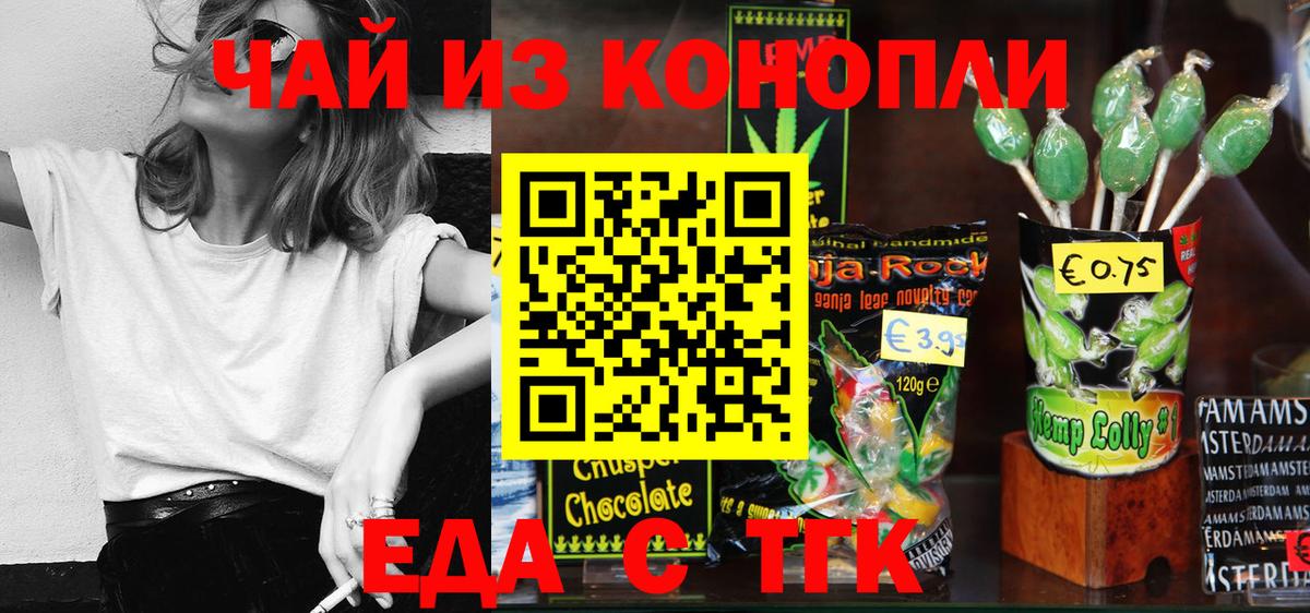 Cannafood марихуана  Вход с VPN  Фрязино 