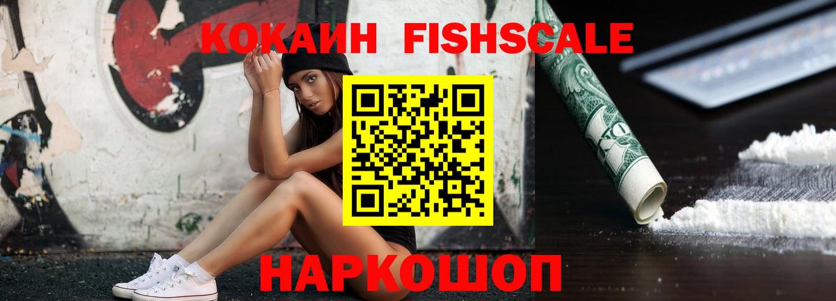 Cocaine Колумбийский  Вход с VPN  Фрязино  Cocaine VHQ 