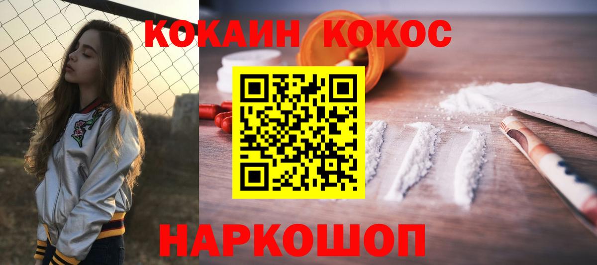 КОКАИН VHQ Фрязино