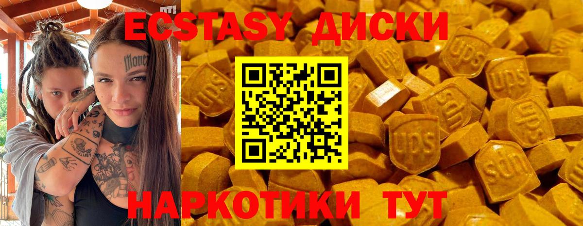 Экстази таблы Фрязино