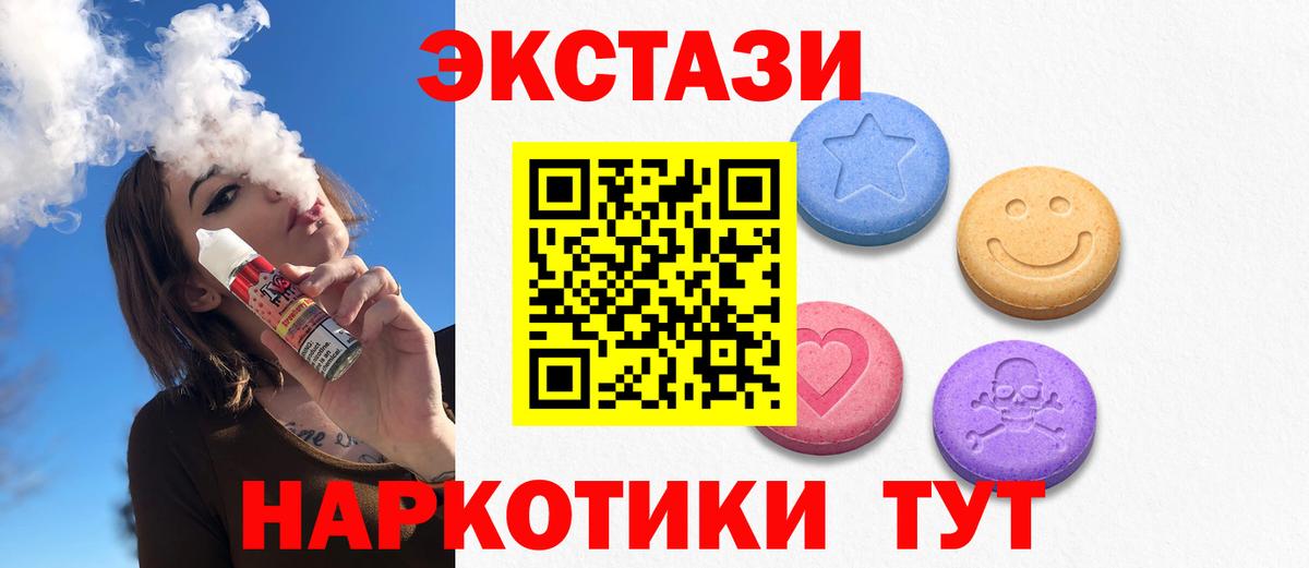 Фрязино  Ecstasy Cube  Вход с VPN  ЭКСТАЗИ  ЭКСТАЗИ VHQ 