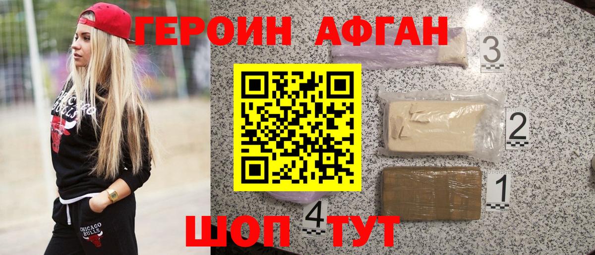 Фрязино  ГЕРОИН Heroin  Вход с VPN 