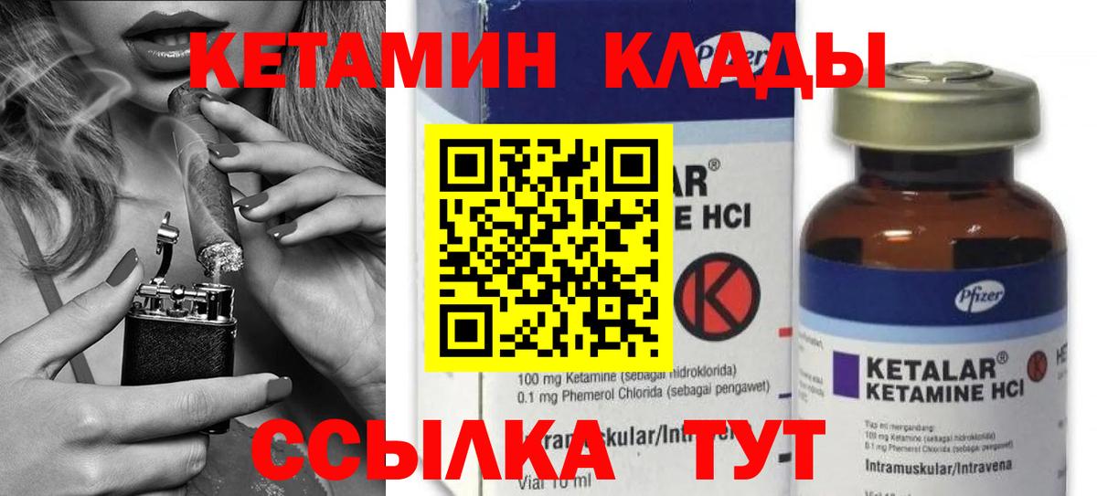 КЕТАМИН VHQ  Вход с VPN  Фрязино  КЕТАМИН VHQ 