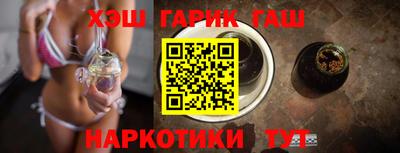 синтетический гашиш Малгобек
