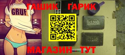 синтетический гашиш Малгобек