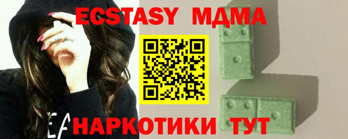 МДМА молли  МДМА  Фрязино  Вход с VPN  МДМА crystal 