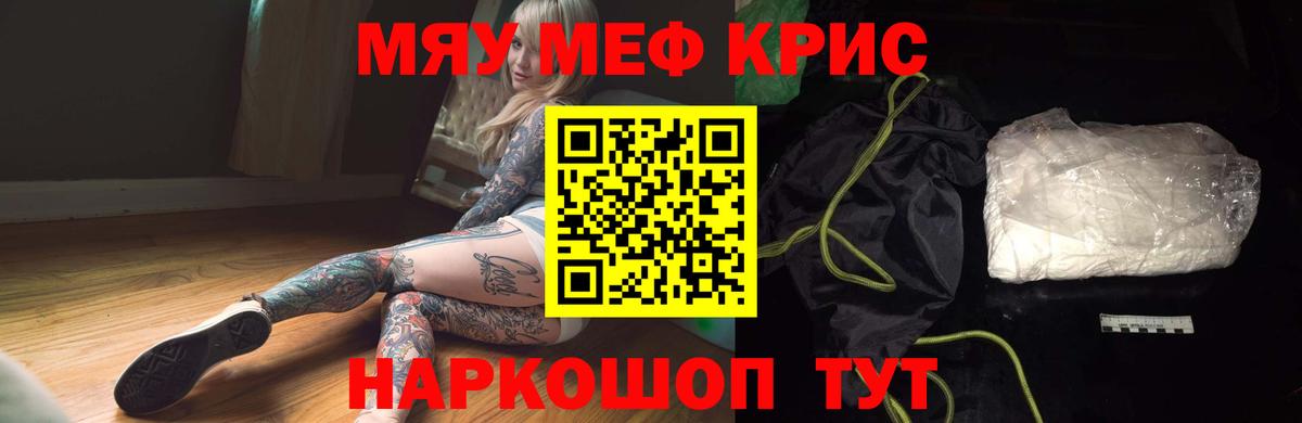 Меф кристаллы  Вход с VPN  Мефедрон  Фрязино  МЕФ 4 MMC 