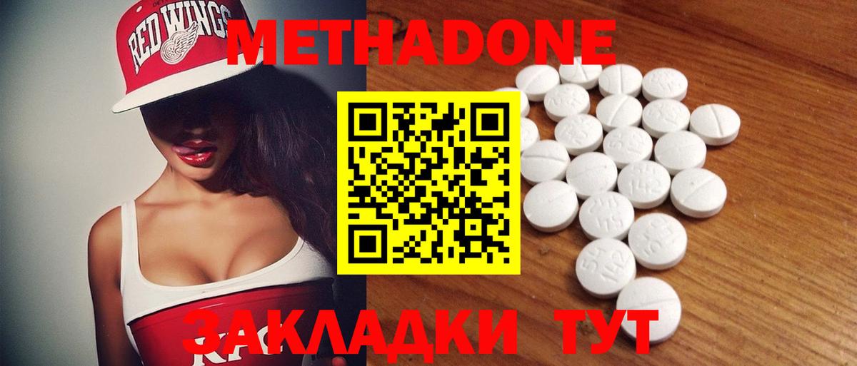 Фрязино  Метадон мёд  Вход с VPN  МЕТАДОН VHQ 
