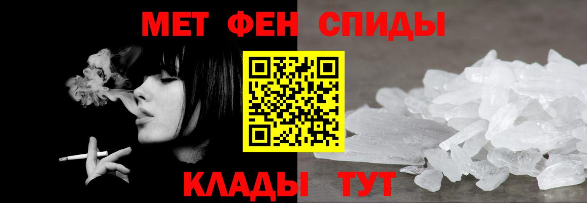 Фрязино  Первитин пудра  Вход с VPN 