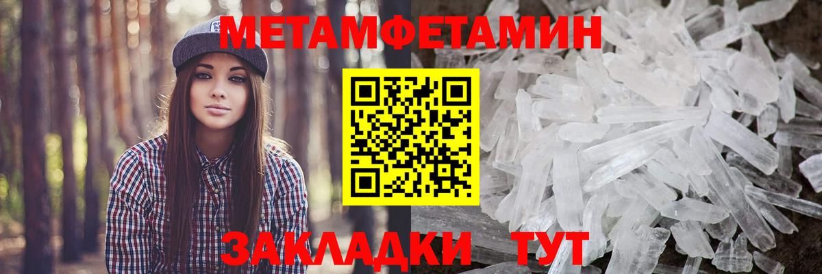 Метамфетамин пудра Фрязино