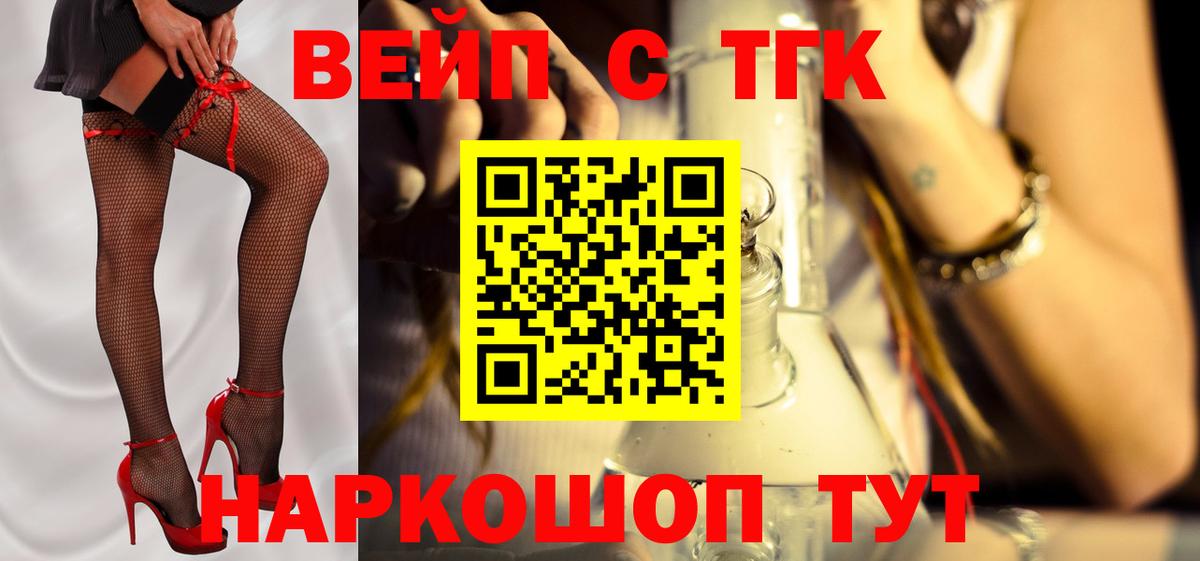 Дистиллят ТГК вейп Фрязино